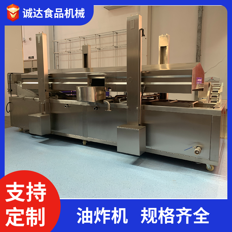 鸡排油炸机