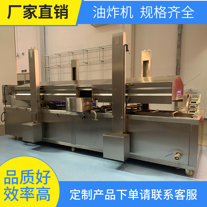 油水分离油炸机